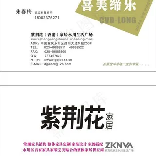 装饰设计名片模板图片