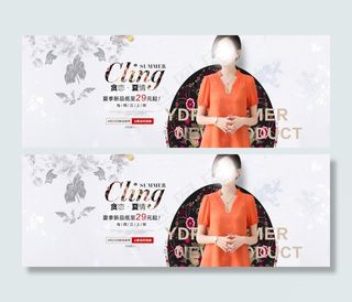 淘宝夏季女装母亲节海报