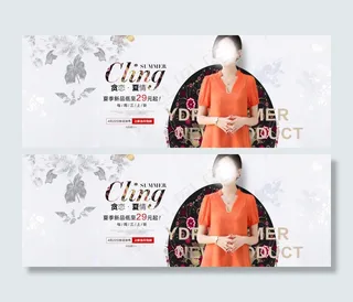 淘宝夏季女装母亲节海报