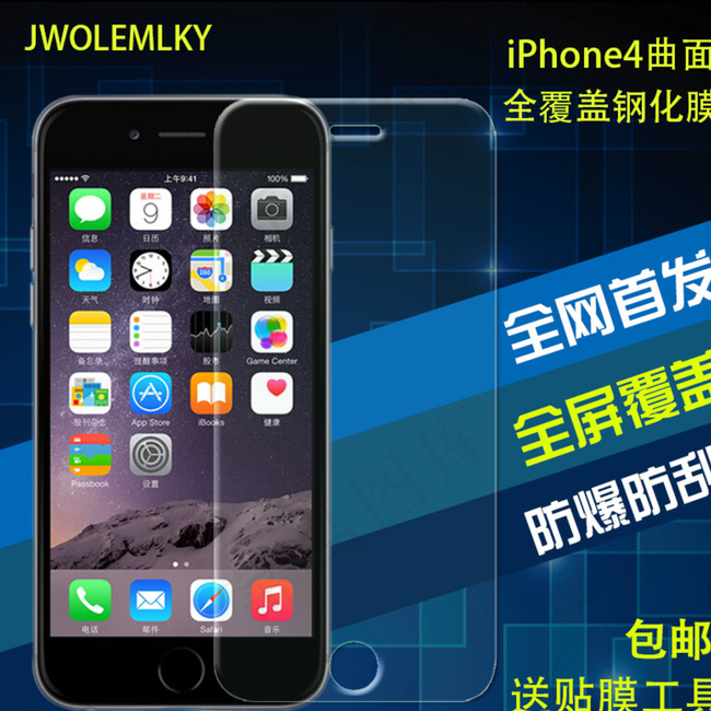手机主图图片psd模版下载