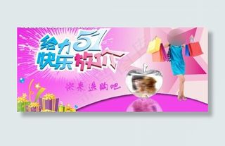 给力五一 快乐放假图片