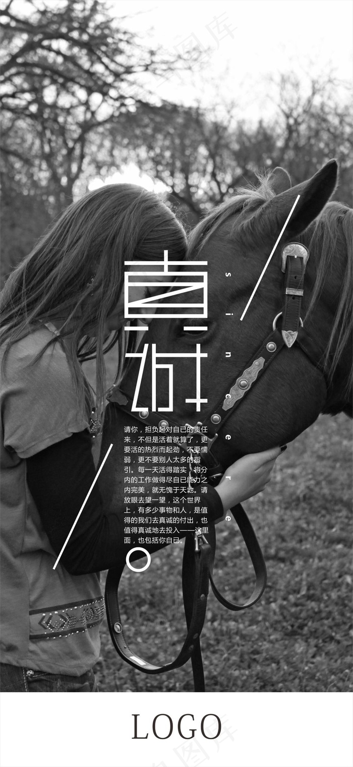 真诚cdr矢量模版下载