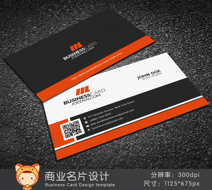 橙色科技大气简洁商务名片psd模版下载