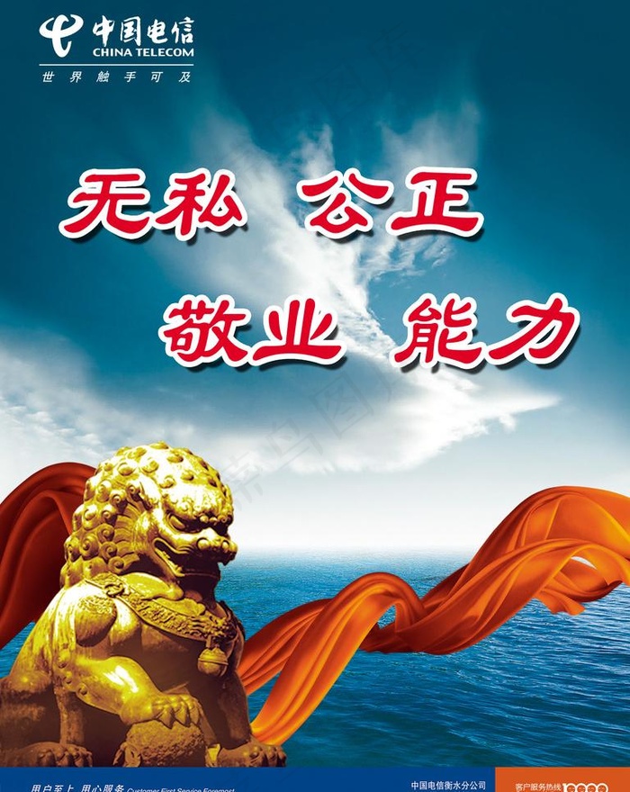 电信文化广告展板图片(3150X4200(DPI:200))psd模版下载