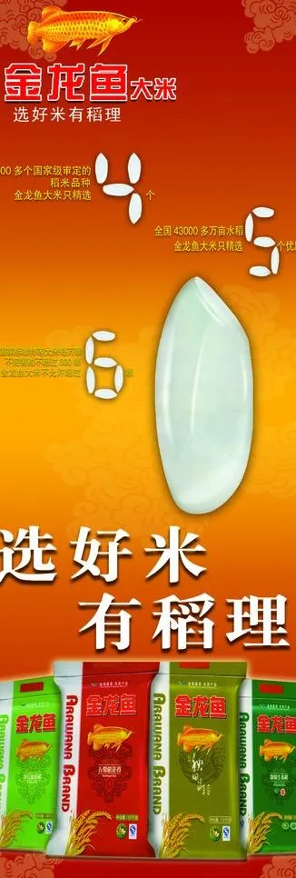 x展架图片psd模版下载