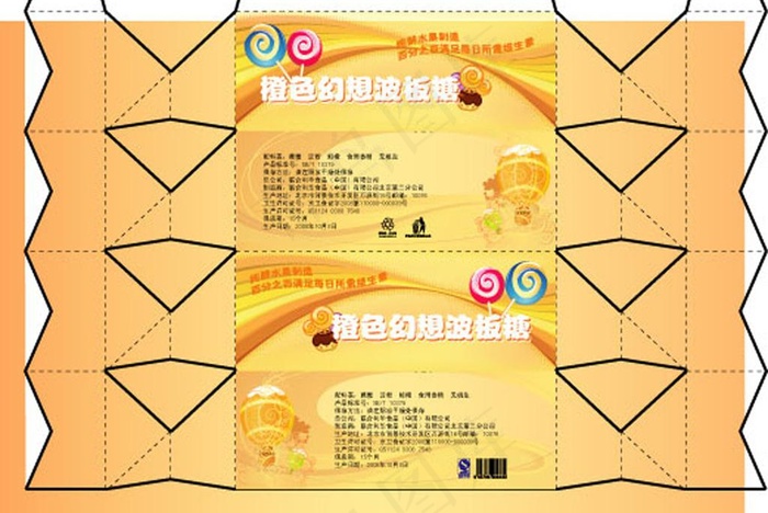 糖果包装平面图图片ai矢量模版下载