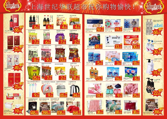 1周年庆(530X380)cdr矢量模版下载