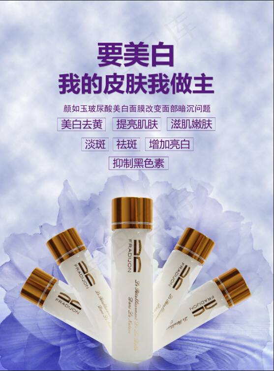 法国蒂蓉美白蚕丝面膜使用效果(2504X3390(DPI:300))psd模版下载