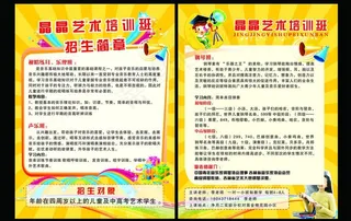 钢琴学校单页图片