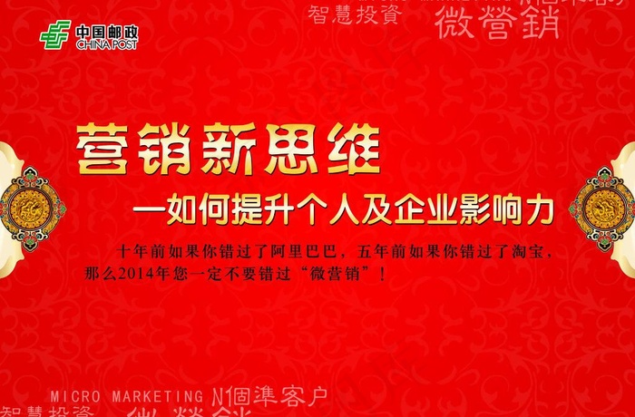 微营销图片(6890X4921(DPI:50))psd模版下载