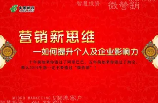 微营销图片