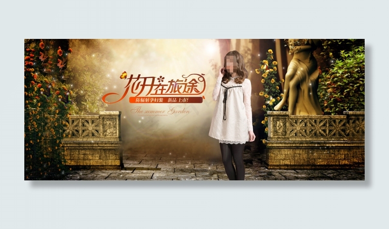 淘宝天猫促销梦幻唯美背景全屏海报psd模版下载