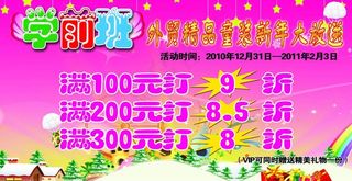 童装店海报图片