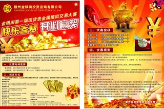 金银阁 快乐参赛 开心赢奖