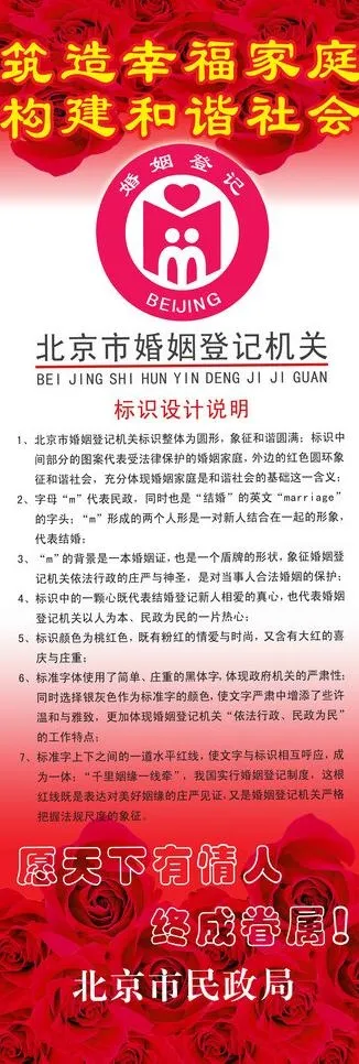 婚姻登记x展架图片(2362X6299(DPI:100))psd模版下载