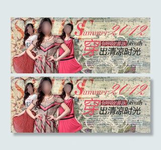 淘宝夏季清凉女装海报