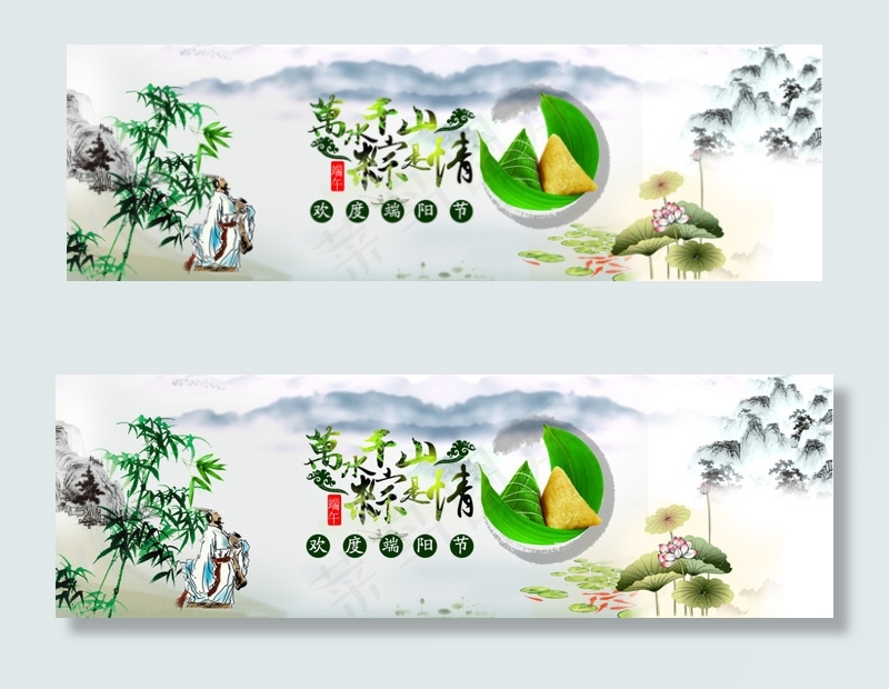 淘宝端午节海报设计PSD文件