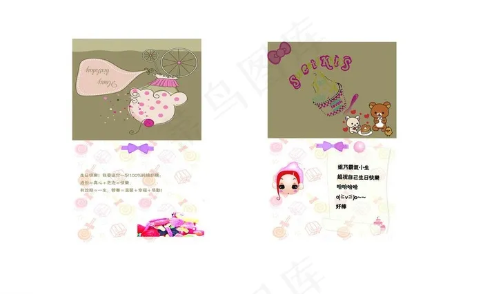 生日贺卡图片(8858X5906(DPI:300))psd模版下载