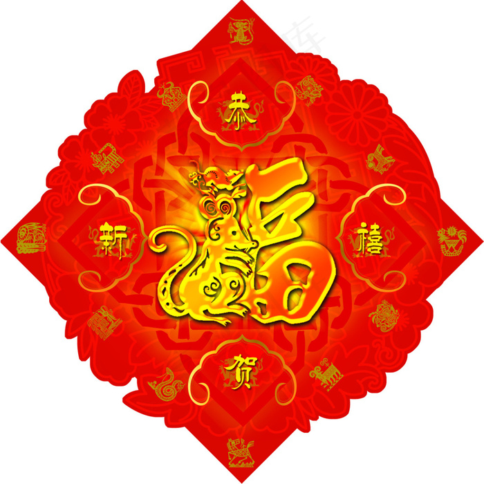福字春联psd模版下载