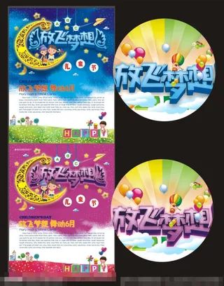 放飞梦想矢量素材