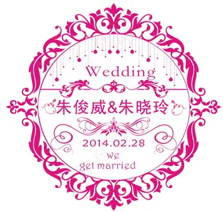 红色主题婚礼logo设计