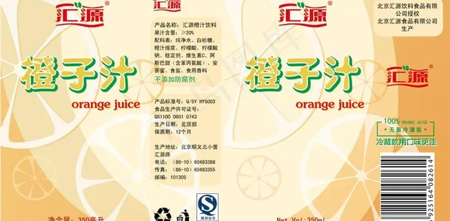 果汁包装图片 果汁包装图片