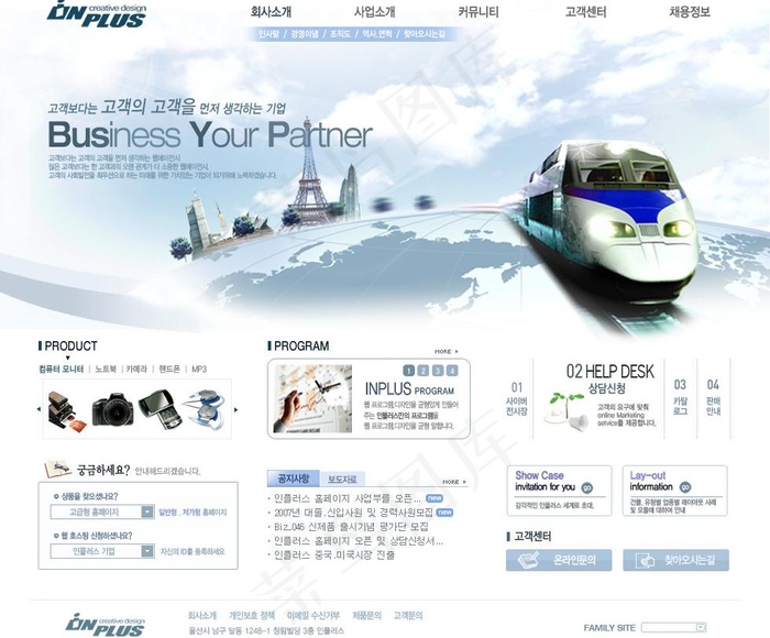 高速列车图片psd模版下载