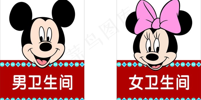卡通小学卫生间指示牌图片cdr矢量模版下载