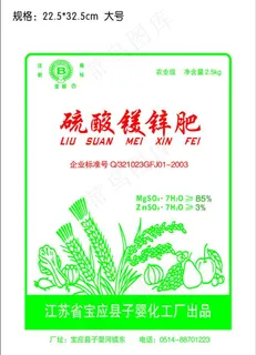 硫酸镁锌肥 大号图片