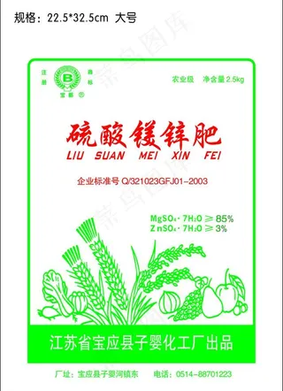 硫酸镁锌肥 大号图片