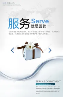 服务就是营销公司宣传口号