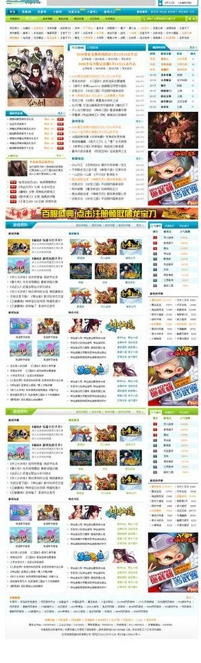 游戏网站图片psd模版下载