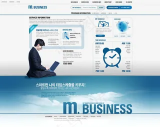 蓝天白云商务网页psd模板