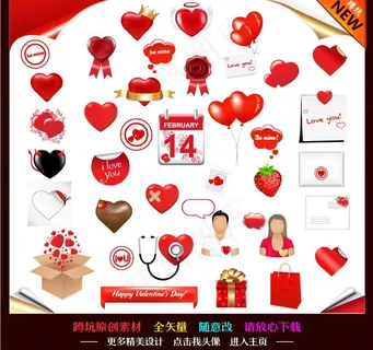 情人节 心形图片