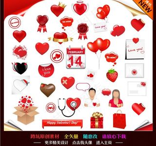 情人节 心形图片