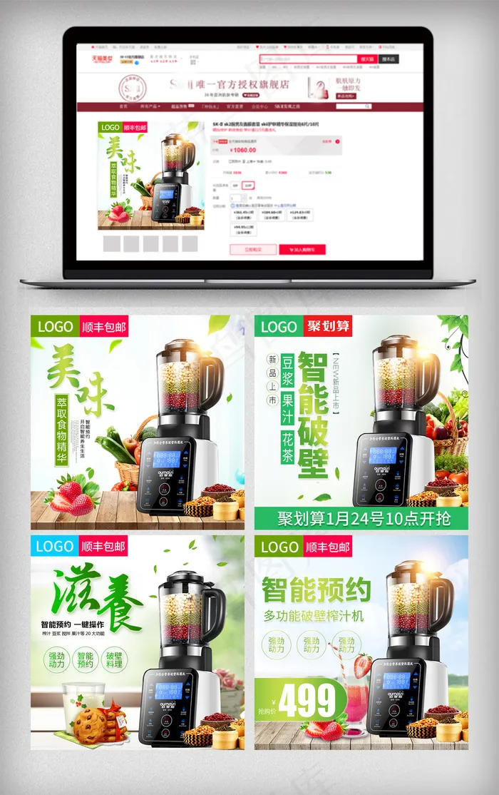 淘宝天猫直通车电器主图促销素材