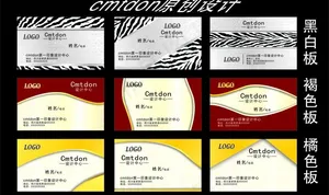 高档名片图片