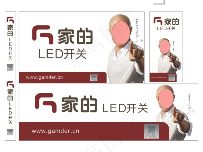 家的LED开关矢量素材