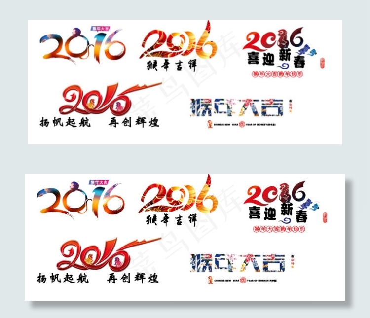 2016年素材psd模版下载