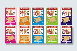 促销图片