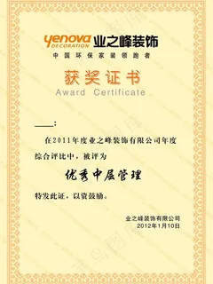荣誉证书图片 荣誉证书图片