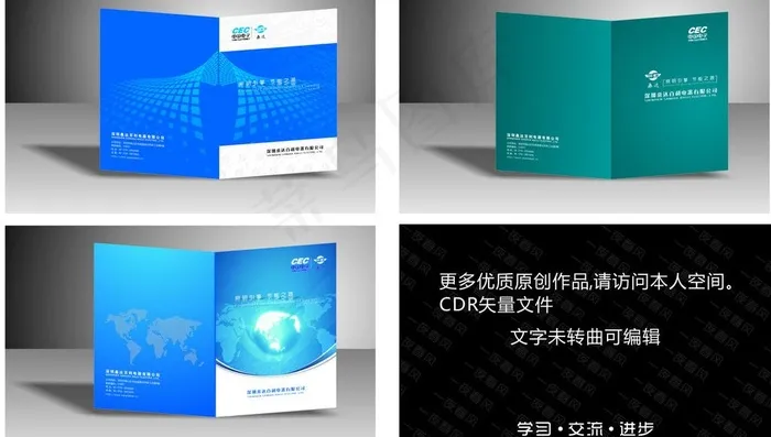 画册全套封面图片cdr矢量模版下载