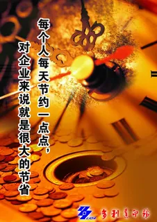 企业文化 车间文化图片 企业文化 车间文化图片