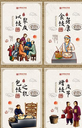 饺子美食文化图片