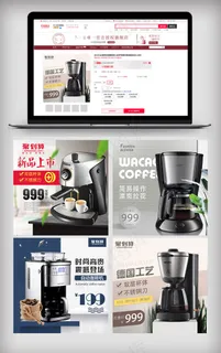 2018居家生活咖啡机电器家电直通...