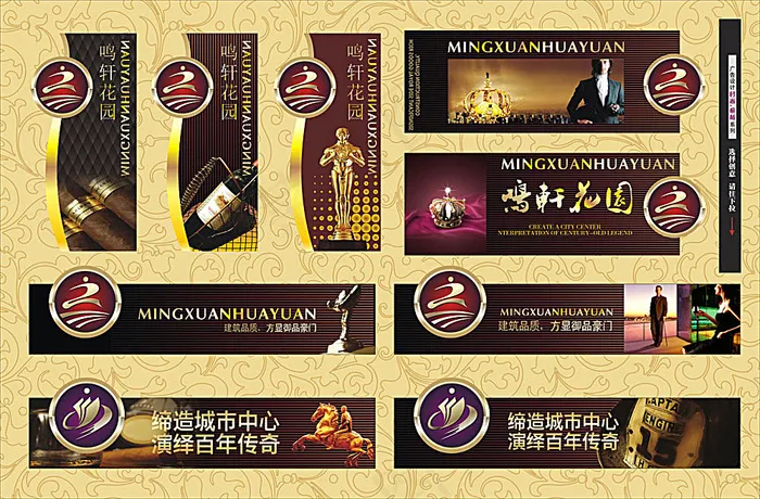 房地产展板cdr矢量模版下载