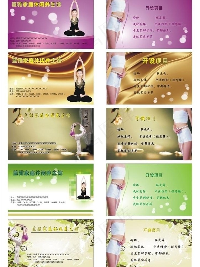 瑜伽名片设计模板图片cdr矢量模版下载