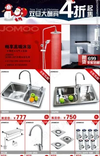 九牧卫浴产品图片