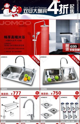 九牧卫浴产品图片