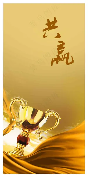 企业文化之共赢